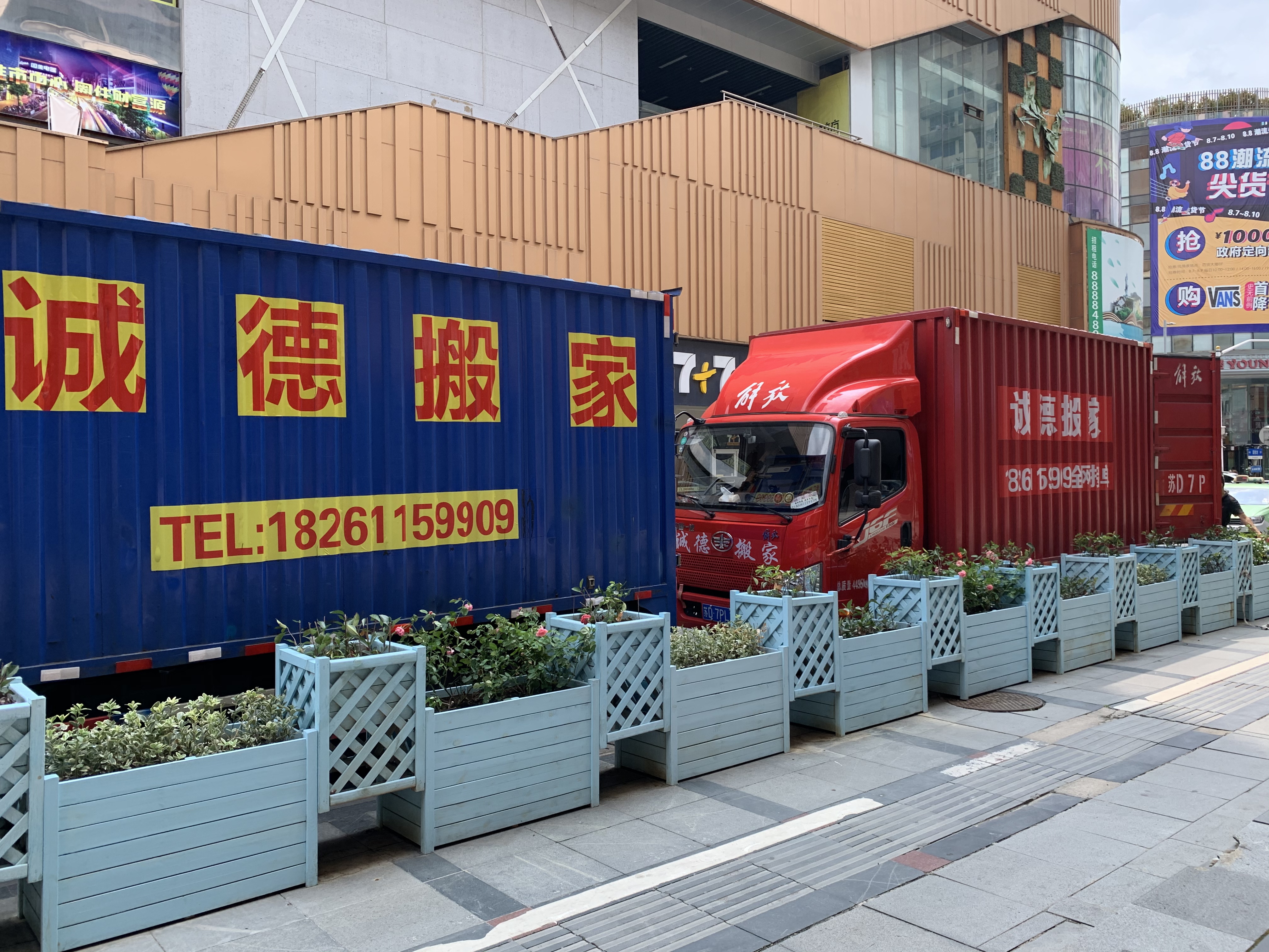 苏州搬家